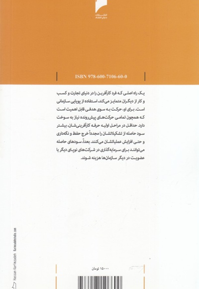 هنر کارآفرینی